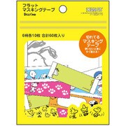 フラットマスキングテープ スヌーピー イエロー P-13399