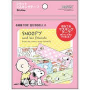 フラットマスキングテープ スヌーピー クレヨン P-13402
