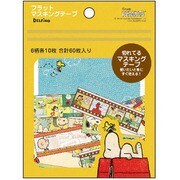 フラットマスキングテープ スヌーピー CK P-13403