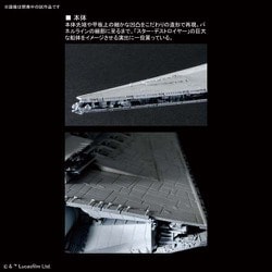 ヨドバシ.com - バンダイスピリッツ スター・ウォーズ 1/5000 スター