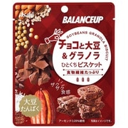 バランスアップ チョコと大豆＆グラノラ ひとくちビスケット [23g]