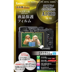 マスターG 液晶保護フィルム ニコン COOLPIX A1000用 KLPM-NA1000
