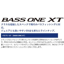 ヨドバシ.com - シマノ SHIMANO BASS ONE XT 166M2 [バスワン XT