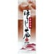 香味秀逸ほうじ茶 120g