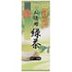 鹿児島産お徳用緑茶 150g