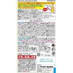 ヨドバシ.com - フマキラー FUMAKILLA ゴキファイタープロ ストロング 450ml 通販【全品無料配達】