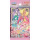 スター☆トゥインクルプリキュア キラキラトレーディングコレクション 1個 [コレクショントイ]