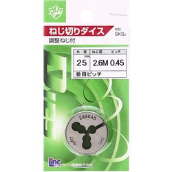 Light ダイス 25径 (sks) M2.6×0.45