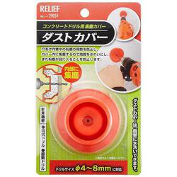 29059 RELIEF ダストカバー
