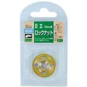 RELIEF ロックナット 日立用 100mm用