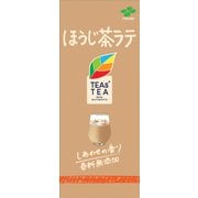 TEAs'TEA ほうじ茶ラテ 紙200ml×24