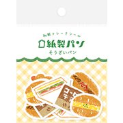 QSA36 [紙製パン 和紙フレークシール そうざいパン]