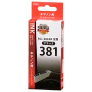 互換インクカートリッジ キヤノンBCI-381BK ブラック(染料) INK-C381B-BK
