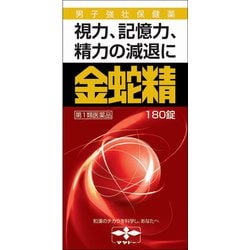 金蛇精(糖衣錠) 180錠 [第1類医薬品 性機能改善薬]