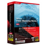 TMPGEnc Video Mastering Works 7 [Windowsソフト]