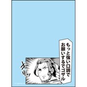 ブロッコリースリーブプロテクター 世界の名言 グランブルーファンタジー もっと強い口調でお願いするでゴザル [トレーディングカード用品]