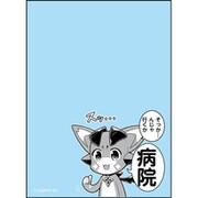 ブロッコリースリーブプロテクター 世界の名言 グランブルーファンタジー んじゃ行くか 病院 [トレーディングカード用品]