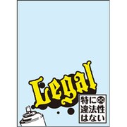 ブロッコリースリーブプロテクター 世界の名言 合法/Legal [トレーディングカード用品]