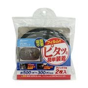 CPR-800 [フィルムシェード 2枚入 (マイクロファイバークロス同梱)]