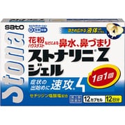 ストナリニ Zジェル 12CP [第2類医薬品 鼻炎薬 ※セルフメディケーション税制対象商品]
