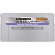 16ビットポケットHDMI用 GB用 拡張コンバータ