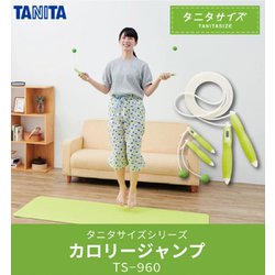 ヨドバシ.com - タニタ TANITA TS-960 [タニタサイズ カロリージャンプ