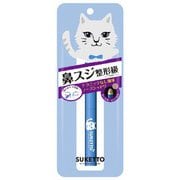 鼻スジ整形スティック