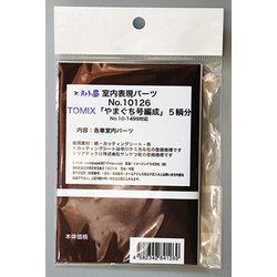 10126 T SLやまぐち号車内パーツ [Nゲージ用室内表現パーツ]