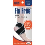 8050 FixFree 足首保護バンドM [サポーター]