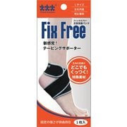 8050 FixFree 足首保護バンドL [サポーター]