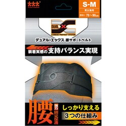 5520 Dual-X 腰サポートベルトS-M [サポーター]