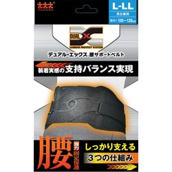 5520 Dual-X 腰サポートベルトL-LL [サポーター]