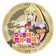 映画 この素晴らしい世界に祝福を！紅伝説 カザリー ダクネス [キャラクターグッズ]