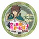 映画 この素晴らしい世界に祝福を！紅伝説 カザリー カズマ [キャラクターグッズ]