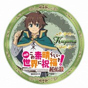 映画 この素晴らしい世界に祝福を！紅伝説 カザリー カズマ [キャラクターグッズ]