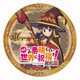 映画 この素晴らしい世界に祝福を！紅伝説 カザリー メグミン [キャラクターグッズ]