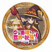 映画 この素晴らしい世界に祝福を！紅伝説 カザリー メグミン [キャラクターグッズ]