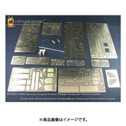 BPL35012 WW.II ドイツ軍 IV号戦車J型中期生産型 用エッチングパーツ ”プレミアム・エディション” [1/35 ディティールアップパーツ]