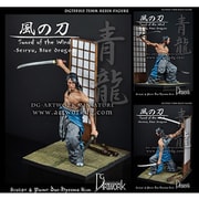 DG75F015 風の刀 (青 龍-ブルードラゴン) [1/24 レジン製フィギュア]