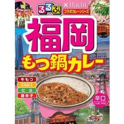 ヨドバシ Com ハチ食品 るるぶ Hachiコラボカレー 福岡 もつ鍋カレー 辛口 1人前 0g レトルトカレー 通販 全品無料配達