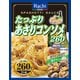 たっぷり あさりコンソメ 260g [パスタソース]
