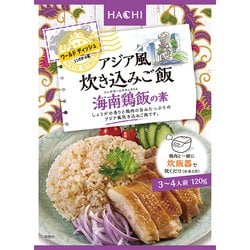 アジア風炊き込みご飯 海南鶏飯の素 120g [ご飯の素]