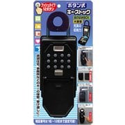 N-1267 [ボタン式キーストック]