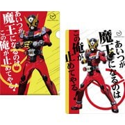 KRFS30 仮面ライダーゲイツ クリアファイル&下敷セット [キャラクターグッズ]