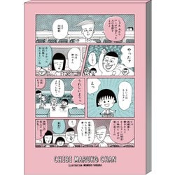 ヨドバシ.com - ジェイ・エム CMG2MP04 ちびまる子ちゃん コミック