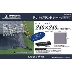 【スタイル:対応グランドシート_パターン名:単品】キャプテンスタッグ(CAPTA Amazon | キャプテンスタッグ(CAPTAIN STAG) テント テント