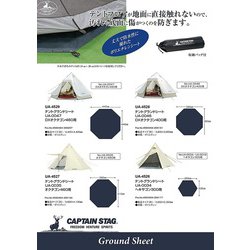 ヨドバシ.com - キャプテンスタッグ CAPTAIN STAG UA-4527 [テント 