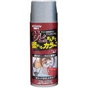 サビたまんまで塗れるカラー 395ml シルバー