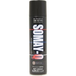 エアゾール 264ml サンドベージユ
