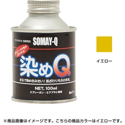 原色 100ml イエロー [塗料]